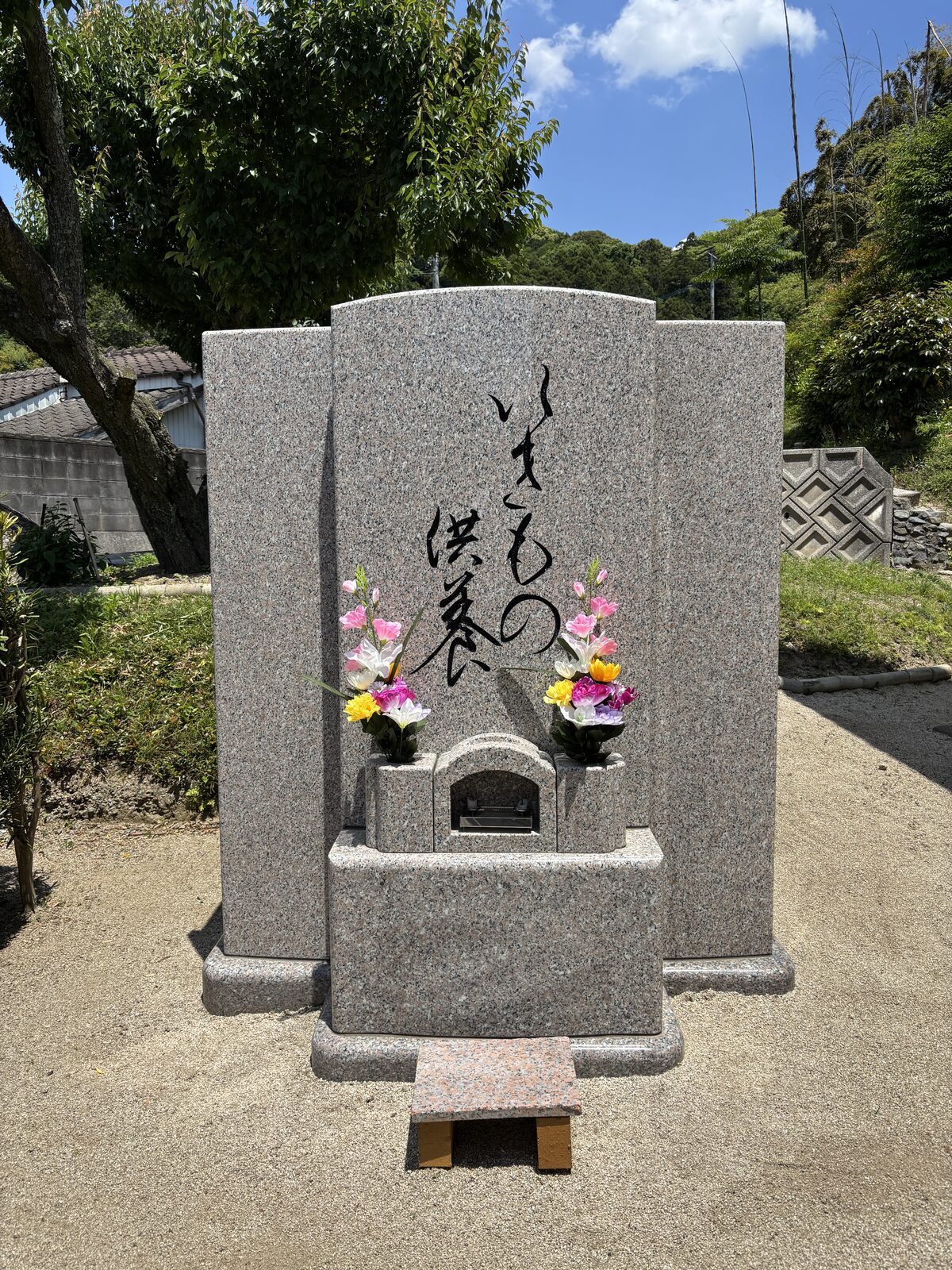 いきもの供養 1/3